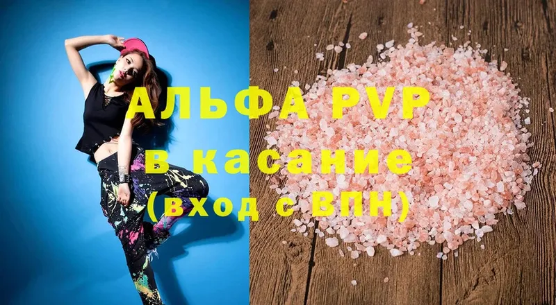 A-PVP мука  МЕГА ТОР  Высоцк 