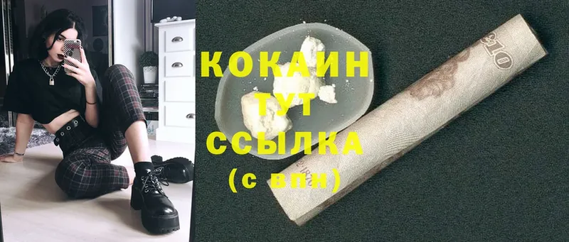 Кокаин Fish Scale Высоцк