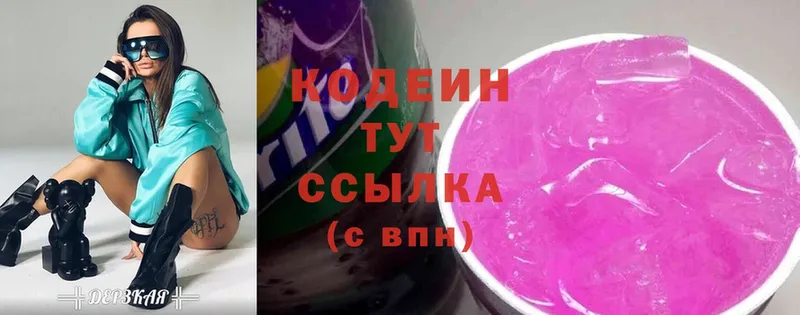 наркота  Высоцк  Кодеин Purple Drank 