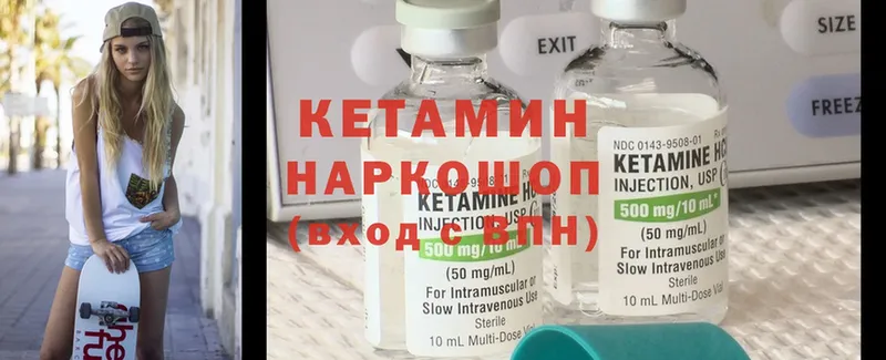 КЕТАМИН ketamine  Высоцк 