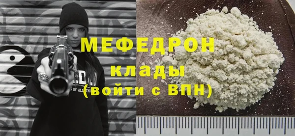 МДМА Бронницы