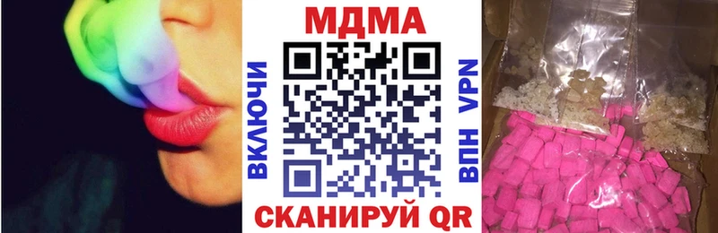 OMG онион  Высоцк  МДМА Molly 