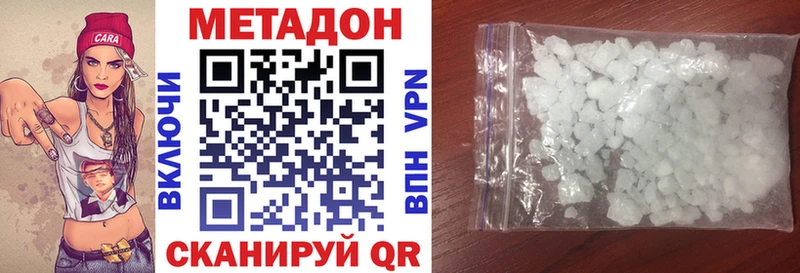 МЕТАДОН мёд  Высоцк 